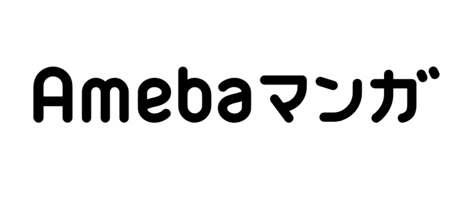 Amebaマンガ