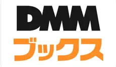 DMMブックス